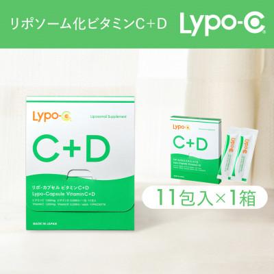 ふるさと納税 鎌倉市 【Lypo-C】リポ カプセル ビタミンC+D(11包入)1箱