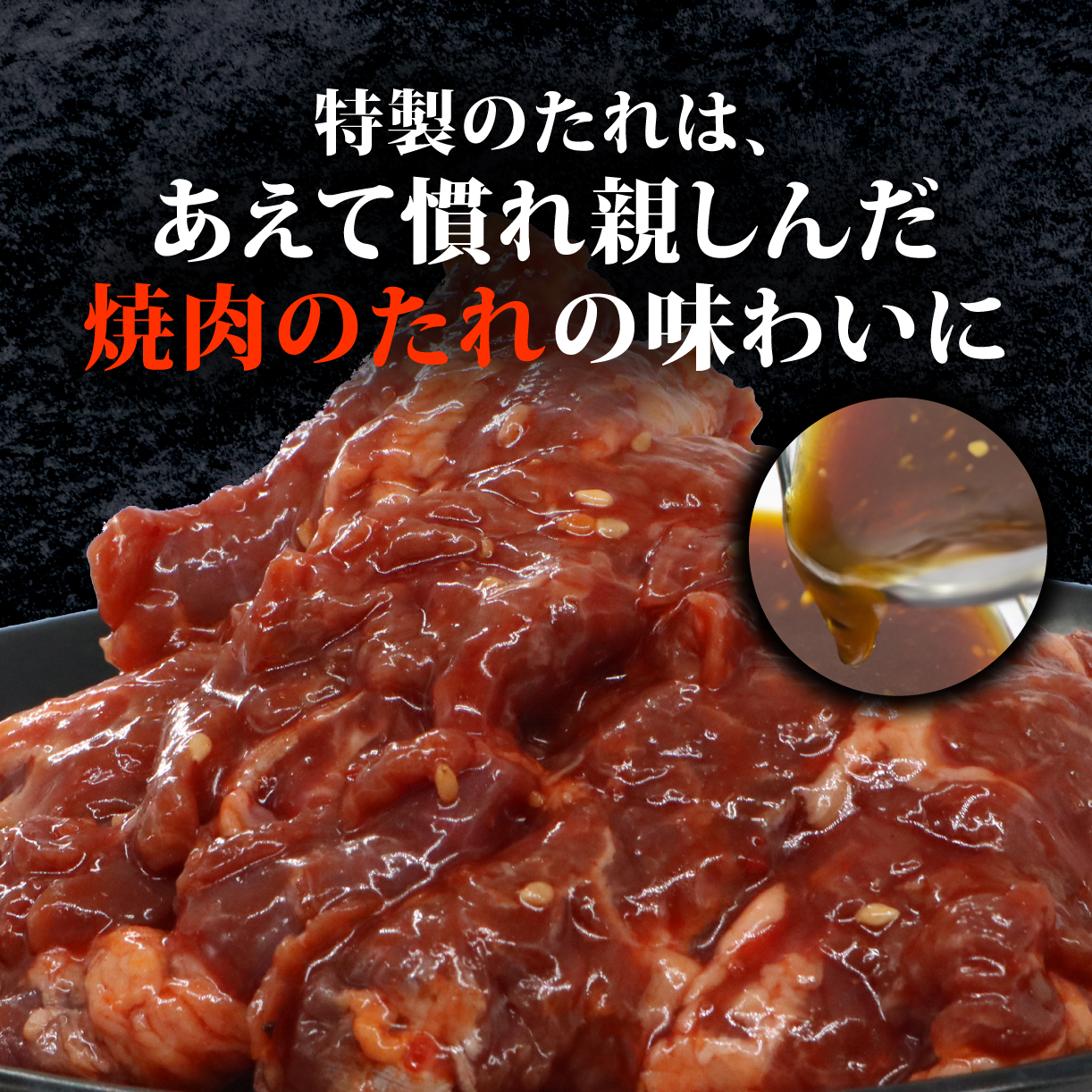 旨だれハラミ 3kg 牛肉 選べる発送時期 容量 牛肉 肉 牛 濃厚 旨味 便利 小分け お肉 牛肉 ハラミ 牛ハラミ 冷凍 送料無料 近藤精肉店