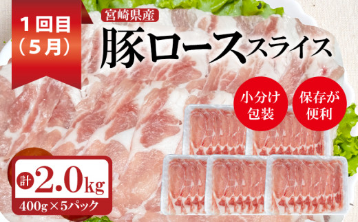 【3回定期便】みやざき完熟マンゴー(ご家庭用)&宮崎県産豚肉ロース&バラ肉【先行予約】<4-14>