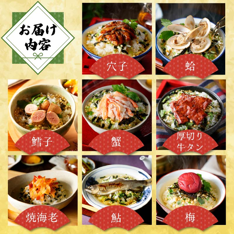 ＜山年園＞【お茶漬け専用茶付き】高級お茶漬けセット(14種類セット)