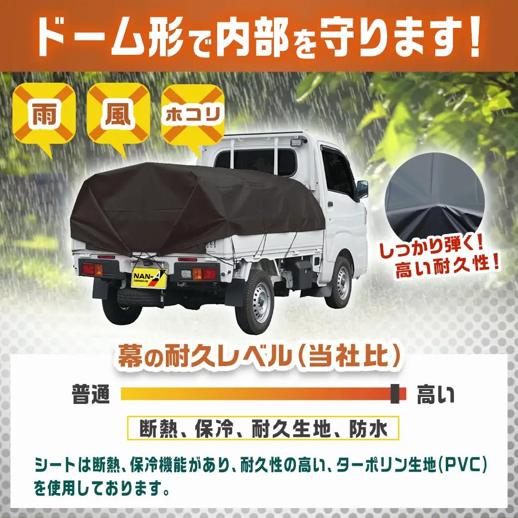 軽トラック幌フレーム(PVCブラック)≪軽トラック用≫〔32-J403〕_(都城市) 軽トラック用 幌フレームセット 骨組+シート+固定できるゴムバンド付 ターポリン生地(PVC) 断熱 保冷機能