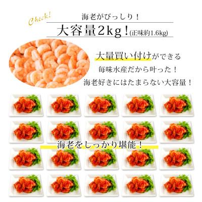 ふるさと納税 西尾市 【大容量】背わた処理済むきえび　2kg(正味重量1.6kg)・K234-10 |  | 01