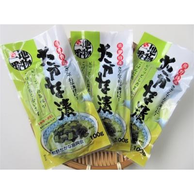 ふるさと納税 熊野市 熊野特産　たかな漬きざみ用100g×10袋【化粧箱入り】