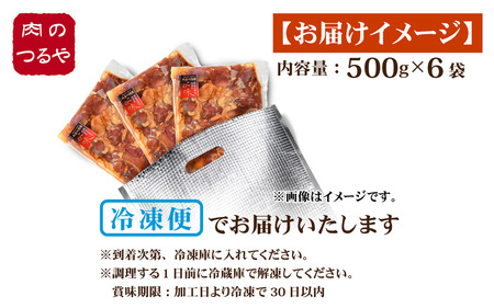 【通常発送】若鳥もも肉 極旨たれ漬け焼肉用 500g × 6袋 計3kg 【鶏肉 とり肉 にく お家ごはん 夜ご飯 国産 県産 若鶏 むね肉 もも肉 ムネ モモ 冷凍 チキン 味付き ご飯に合う】 [