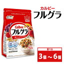 カルビー フルグラ 750g×6個 【 シリアル フルーツグラノーラ 朝食 朝ごはん 健康 置き換え 食物繊維 鉄分 ビタミン 減塩 栄養補助 食べ比べ 栃木県 宇都宮市 】