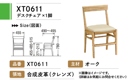 椅子 カリモク家具 デスクチェア XT0611 椅子 mt736