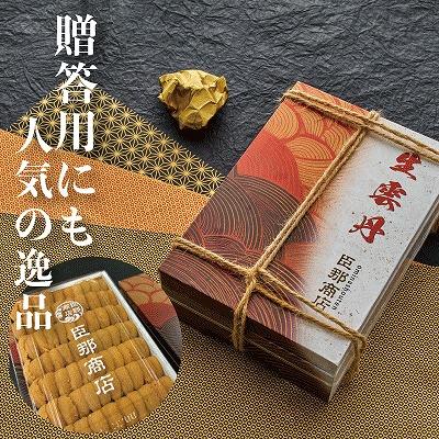 ふるさと納税 根室市 エゾバフンウニ(黄色)約250g×1折 D-22001 |  | 01