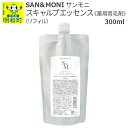 【ふるさと納税】SAN＆MONI (サンモニ) スキャルプエッセンス（リフィル） 300ml