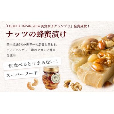 ふるさと納税 倉吉市 ナッツの蜂蜜漬け&ナッツの蜂蜜漬けエトワール はちみつ アカシア ナッツ |  | 01