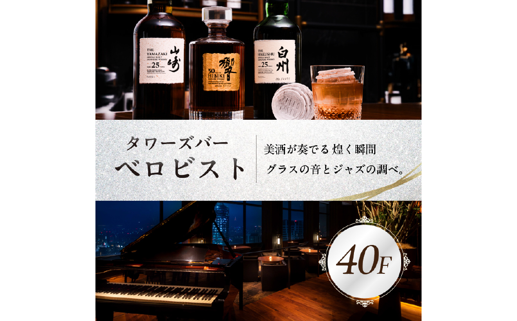 【セルリアンタワー東急ホテル】館内5レストランで使える共通ご利用券（10,000円券×1枚）【011025】