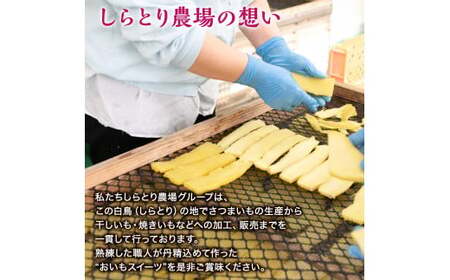 干し芋 780g 紅はるか ほしいも 干しいも ほし芋 人気 お菓子 ランキング スイーツ 送料無料 日 取り寄せ おすすめ プレゼント ギフト 国産 母 父 敬老の日 しっとり お土産 厳選 株式会