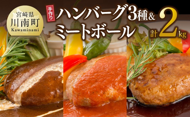 
                  まちの洋食屋さんの手作りハンバーグセット 【 加工品 惣菜 詰め合わせ 】
                