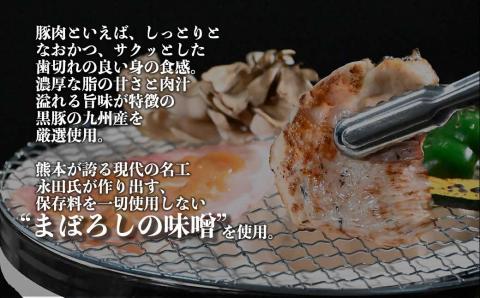 117-22　オアシス九州　九州産黒豚（味噌漬け）切り落とし　1.2ｋｇ（小分け）　冷凍