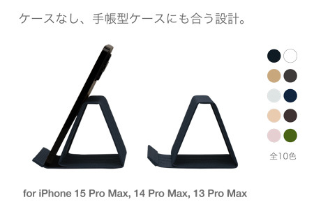 和紙のスマホスタンド iPhone 15 Pro Max 対応 ネイビー 岩手県奥州市産 バンドシー Bandc for iPhone 15 Plus, 14 Pro Max, 14 Plus, 13