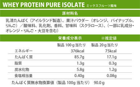 ファイン・ラボ ホエイプロテインピュアアイソレート 1kg ミックスフルーツ風味 | グラスフェッド　ホエイ　プロテイン　アイルランド産　WPI