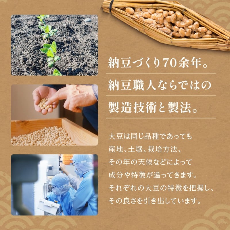 国産大豆100％使用した登喜和食品の食べ応え抜群の大粒納豆セットをお届け！ 登喜和食品の納豆大粒セット 食べ応え抜群 大粒納豆 国産大豆 100% 使用 安心 安全 健康食品