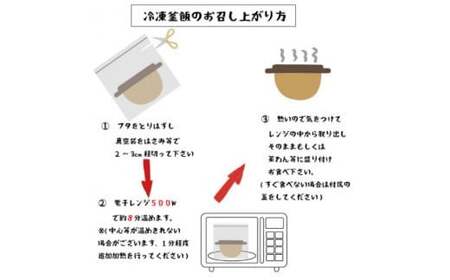 老舗割烹仕込みの釜飯4個セット（きのこ・山菜・あさり・栗） 新潟県 五泉市 株式会社松の家