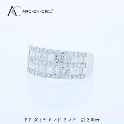 ふるさと納税 泉佐野市 ARC-EN-CIEL PTダイヤリング(計 2.0ct)【鑑別書付き】サイズ9号 J070 |  | 01