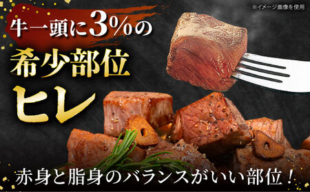 佐賀牛 ヒレ サイコロステーキ300g HBH138 ステーキ ヒレ 佐賀牛