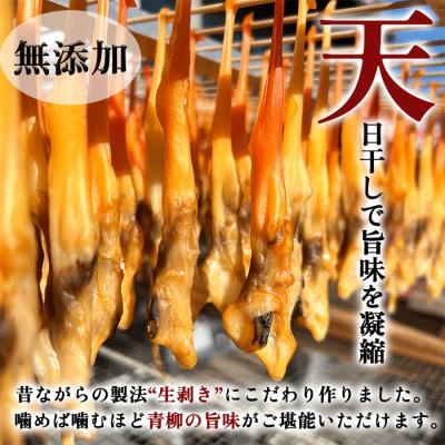 ふるさと納税 南知多町 岬だより【貝専門店】の天然青柳から作った串青柳 3串入り×1袋 |  | 02
