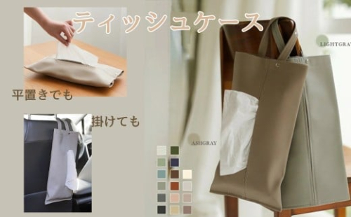 ティッシュケース【ブラウン】〈ライズクリエイション @Rise〉ティッシュケース 吊り下げ 車 おしゃれ ティッシュカバー ティッシュボックス ソフトパック かわいい 北欧 壁掛け ペーパータオルケース 車用ティッシュケース コンパクト 奈良県 奈良市 6-102