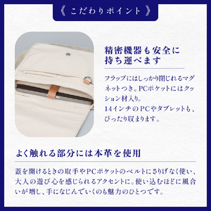 PCが入れられる帆布のショルダーバッグ メンズ レディース 斜めがけ a4 富山県 氷見市