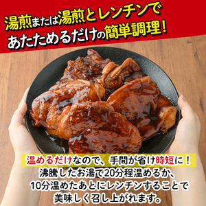 ＜国産＞味鶏のやわらか照り焼きチキン(計約3.15kg)国産 鶏肉 小分け 冷凍【V-61】【味鶏フーズ】