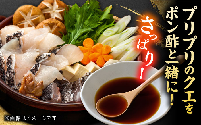 【五島うどん付】養殖 クエ鍋セット 400g 五島市/五島ヤマフ [PAK002]