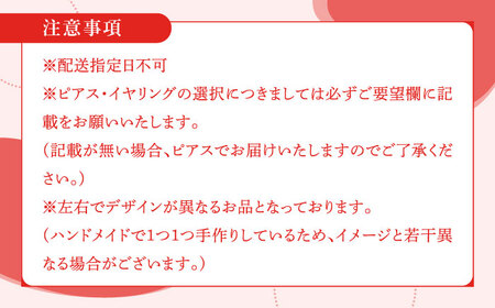 紅葉 耳飾り （ ピアス ・ イヤリング 選択可能）【合同会社かもめ】《対馬市》ジュエリー フック おしゃれ アクセサリー プレゼント [WBP003] コダワリアクセサリー・イヤリング・ピアス こだ