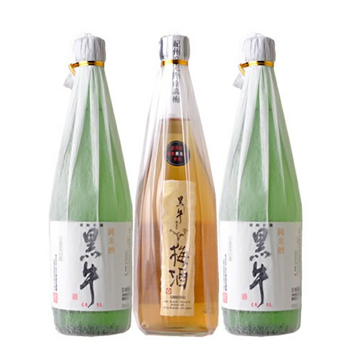 【ふるさと納税】黒牛 3本セット (純米酒720ml2本／梅酒720ml1本)名手酒造(E001) | 楽天ふるさと 納税 和歌山県 和歌山 上富田町 酒 お酒 アルコール飲料 梅酒 飲み比べ 飲み比べセット ドリンク 飲料 飲み物 美味しい おいしい 梅 うめ ウメ お取り寄せ プレゼント お土産