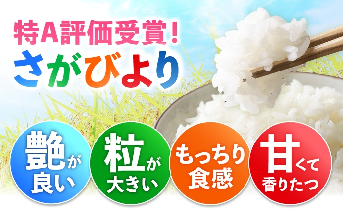 さがびより ご飯 ごはん 米 お米 おこめ 弁当 お弁当 銘柄米 お米 白米