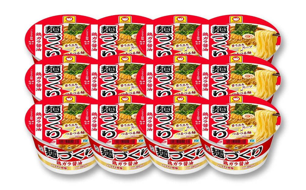 マルちゃん 即席麺セット 【関西限定商品】だしのきいた 赤いきつねうどん ×1ケース（12個入り）と 麺づくり 鶏ガラ醤油 ×1ケース（12個入り）│  即席めん 即席麺 麺類 ラーメン カップ麺 カ