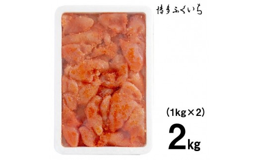 
            博多ふくいちの無着色辛子明太子 小切れ1kg×2
          
