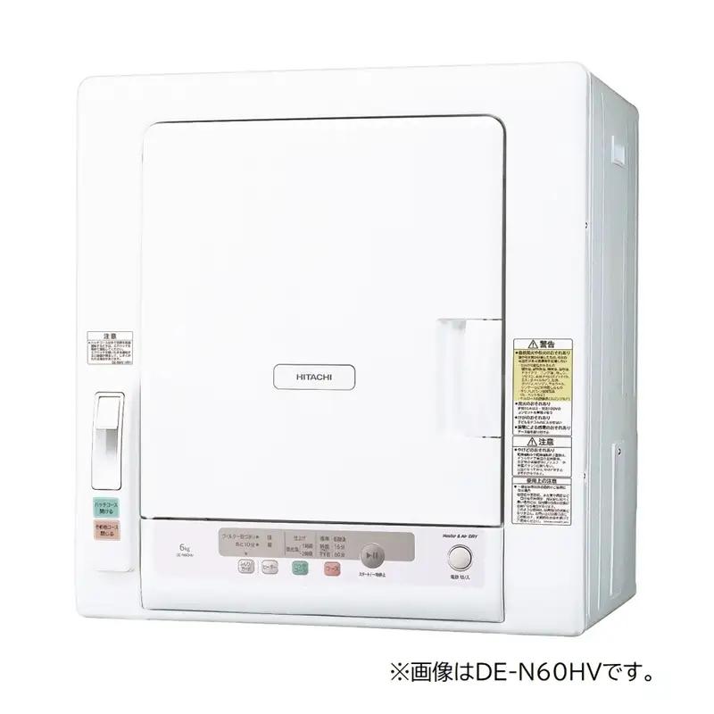 【日立衣類乾燥機】　DE-N50HV(W)　カラー：ピュアホワイト【 HITACHI 日立 家電 茨城県 日立市 】
