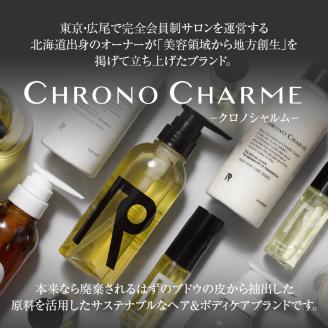 リノ クロノシャルム シャンプー＆トリートメント＆ボディウォッシュ 合計3本 （300ml×各1本) 余市 北海道 コスメ 化粧品 ヘアケア シャンプー トリートメント ボディウォッシュ サロン サロ