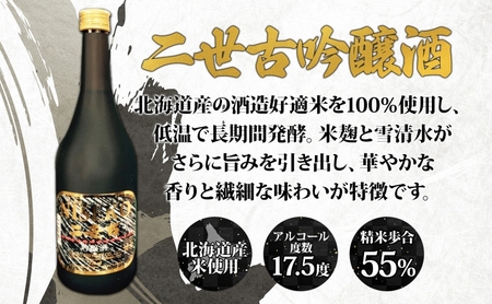 北海道 日本酒 二世古吟醸酒 ＆ 倶知安本醸造酒 セット 720ml 各3本 お酒 地酒 吟醸酒 本醸造酒 飲み比べ グルメ お取り寄せ ギフト お中元 お歳暮 吟醸 本醸造 二世古酒造 送料無料 ニ