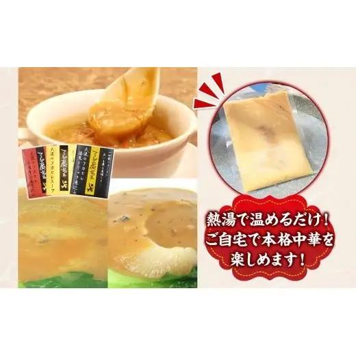 天廣堂 天使のフカヒレ姿濃厚白湯煮込み 3食分 中華 中国 フカヒレ スープ セット 冷凍 簡単調理 濃厚 本格 プロ の味 国産 おつまみ おかず 蟹 おもてなし レトルト 一人暮らし 贈り物 お取