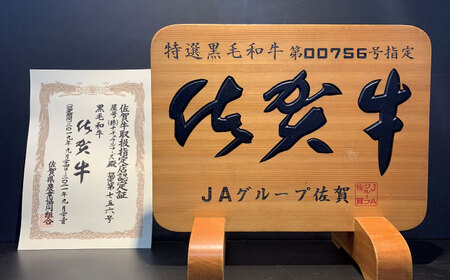 【赤身の旨味と霜降りの絶妙なバランス！】A5等級 佐賀牛 イチボステーキ 120g×2枚 / 和牛 ブランド牛 黒毛和牛 A5ランク / 佐賀県/株式会社ナチュラルフーズ[41AFAB016]
