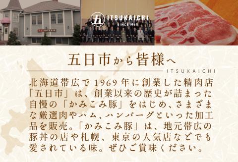 【毎月定期便】別海牛 味付け カルビ 400g かみこみ 豚味噌漬け 400g ポークチャップ 400g 計1.2kg セット ×6ヵ月【有限会社五日市】【be111-0102-100-6】