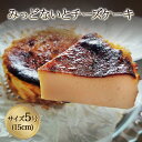 【ふるさと納税】チーズケーキ みっどないとチーズケーキ 洋菓子 ケーキ