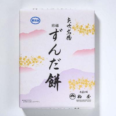 ふるさと納税 矢吹町 【矢吹名物】招福ずんだ餅 12個入 和菓子 福島県 矢吹町 |  | 03