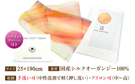 美濃友禅　【シルクスカーフ】　NAOE KAWAMURA ー暁光ー 岐阜市 / 河村尚江デザイン事務所[ANDE003]