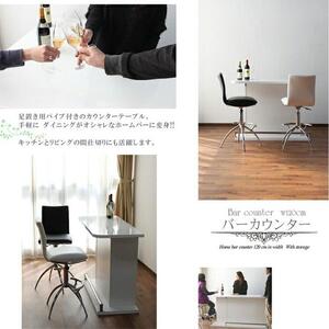 【ホワイト】バーカウンター　ハマー120cm(オープン)