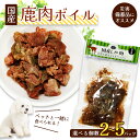 【ふるさと納税】 牛タンのそぼろ煮缶詰 2〜8個セット ペットフード ペットおやつ 犬 猫 ドッグフード キャットフード 安心 安全 ペット フード ペット用品 いぬ ねこ 犬用 猫用 ごはん ご飯 餌 エサ わんこ 動物 間食 ご褒美 備蓄 災害備蓄 舞鶴市 京都府 cafe hana