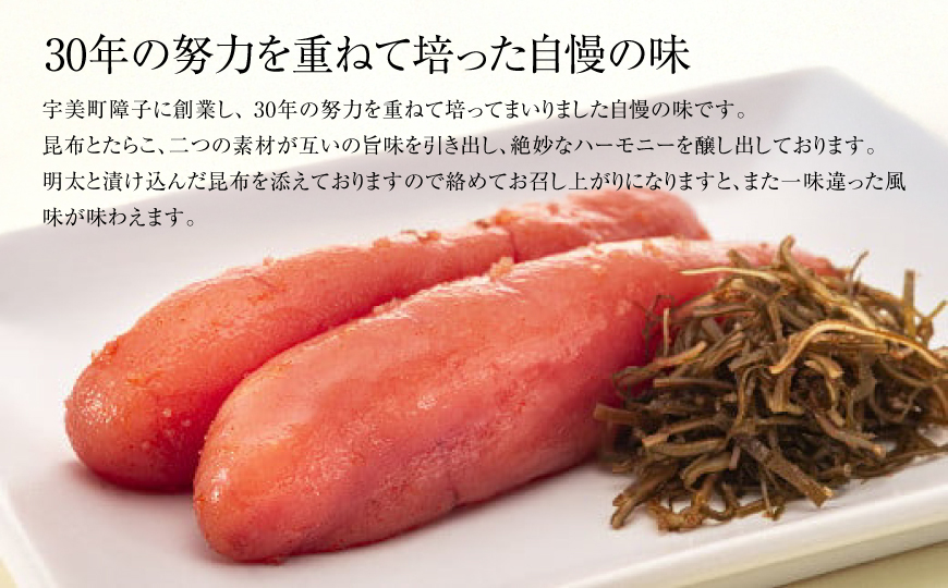 辛子明太子 無着色 昆布漬 600g×2 [筑前福岡 福岡県 宇美町 um40azo710005] めんたいこ 明太子 福岡県産 冷凍