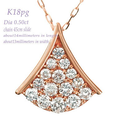 【ふるさと納税】0.5CT ダイヤモンド　FAN SHAPE(扇形)ペンダント　PCR009DI-R【配送不可地域：沖縄県】【1504026】