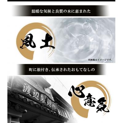 ふるさと納税 矢掛町 こだわりの冷麦と出汁しょうゆ《30日以内に出荷予定(土日祝除く)》 |  | 03