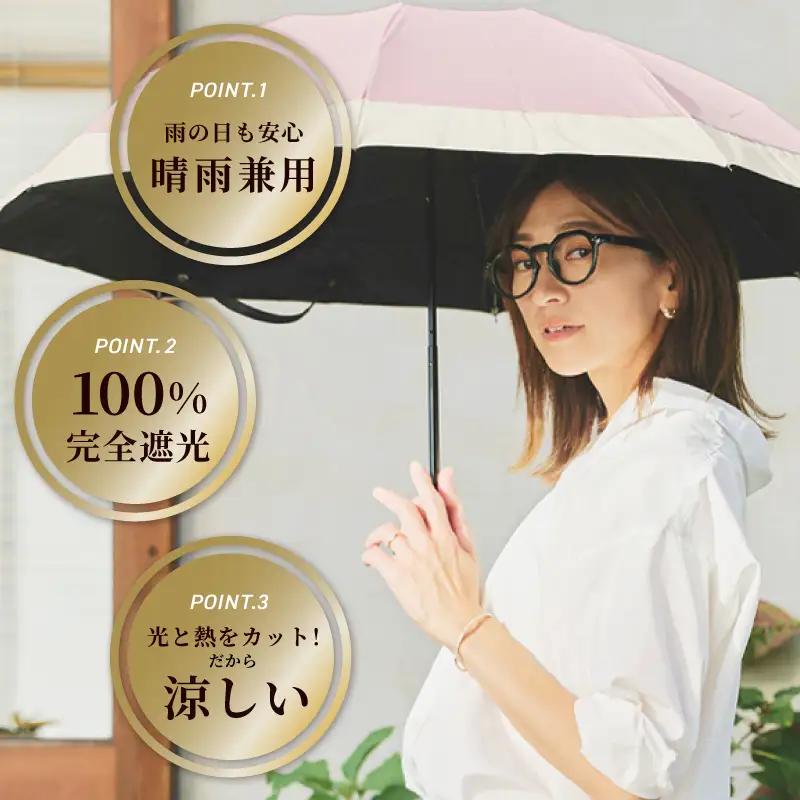 100%完全遮光 晴雨兼用 折りたたみ日傘 3段タイプ 50cm バイカラー ピンク×ベージュ