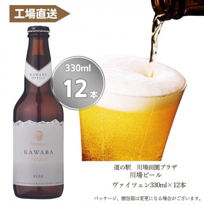 WEIZEN(ヴァイツェン)12本セット【1446339】