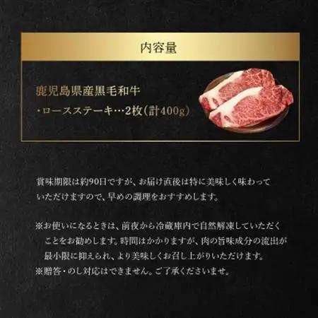 鹿児島県産黒毛和牛ロースステーキ2枚【配送不可地域：離島】【1185890】